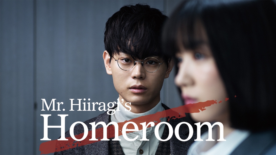 The Complex Lessons of Mr. Hiiragi’s Homeroom: Truth and Consequences